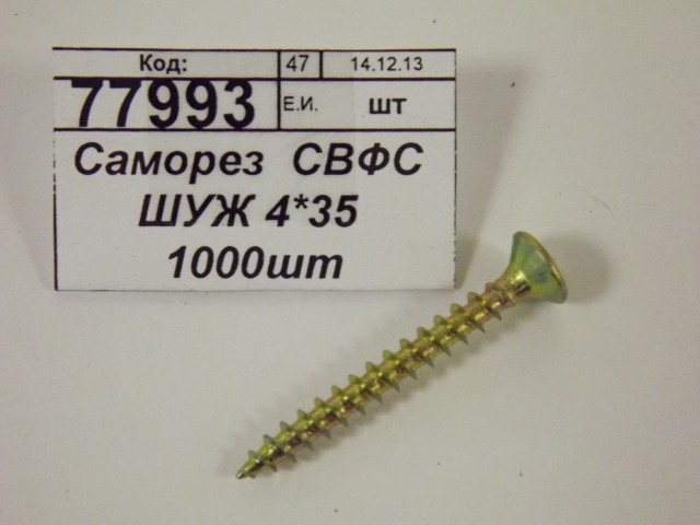 Саморез  СВФС ШУЖ 4*35 1000шт