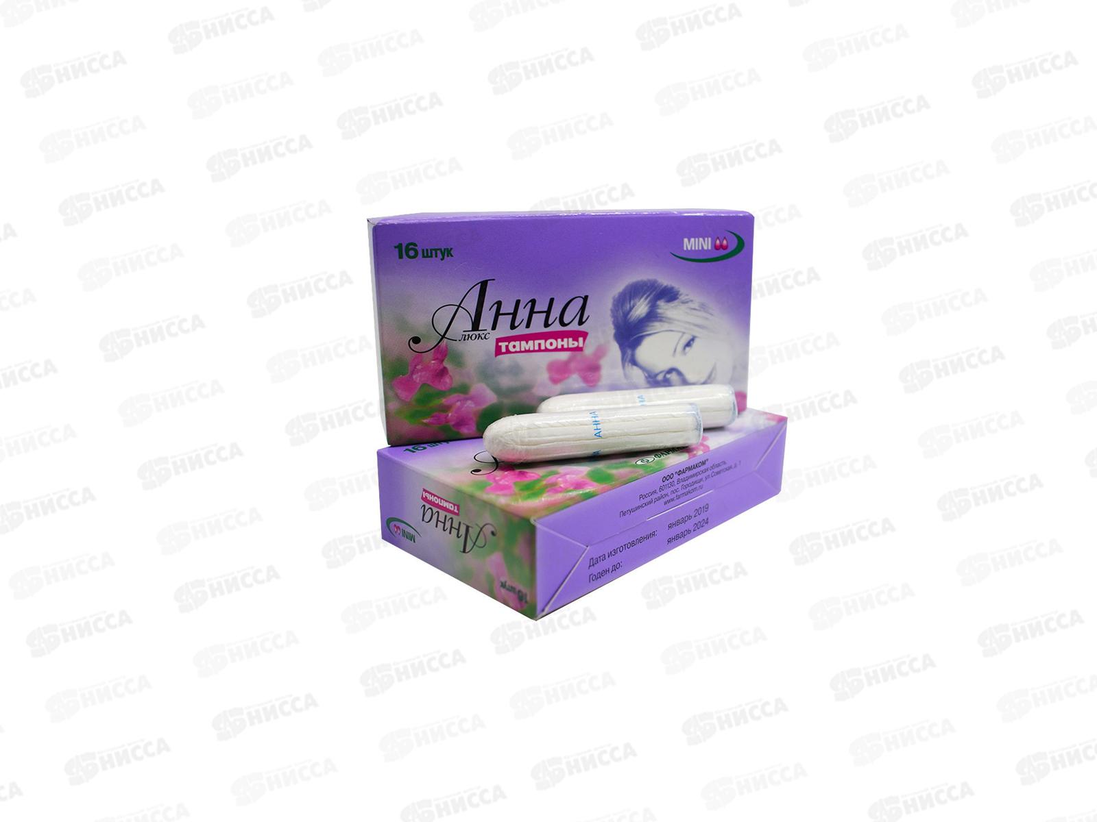 Тампоны &quotАННА&quot Люкс №16 мини *30