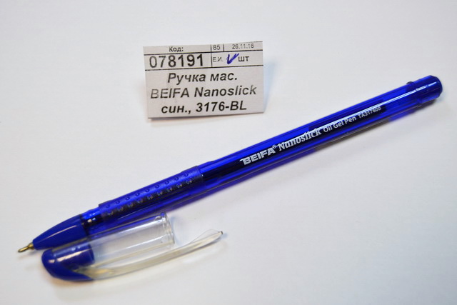 Ручка масляная BEIFA Nanoslick синяя, 3176-ВL *12/144/1728