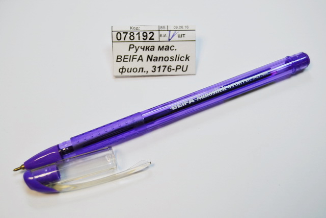 Ручка масляная BEIFA Nanoslick фиолетовая, 3176-PU *12/144/1728