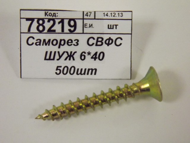 Саморез  СВФС ШУЖ 6*40 500шт