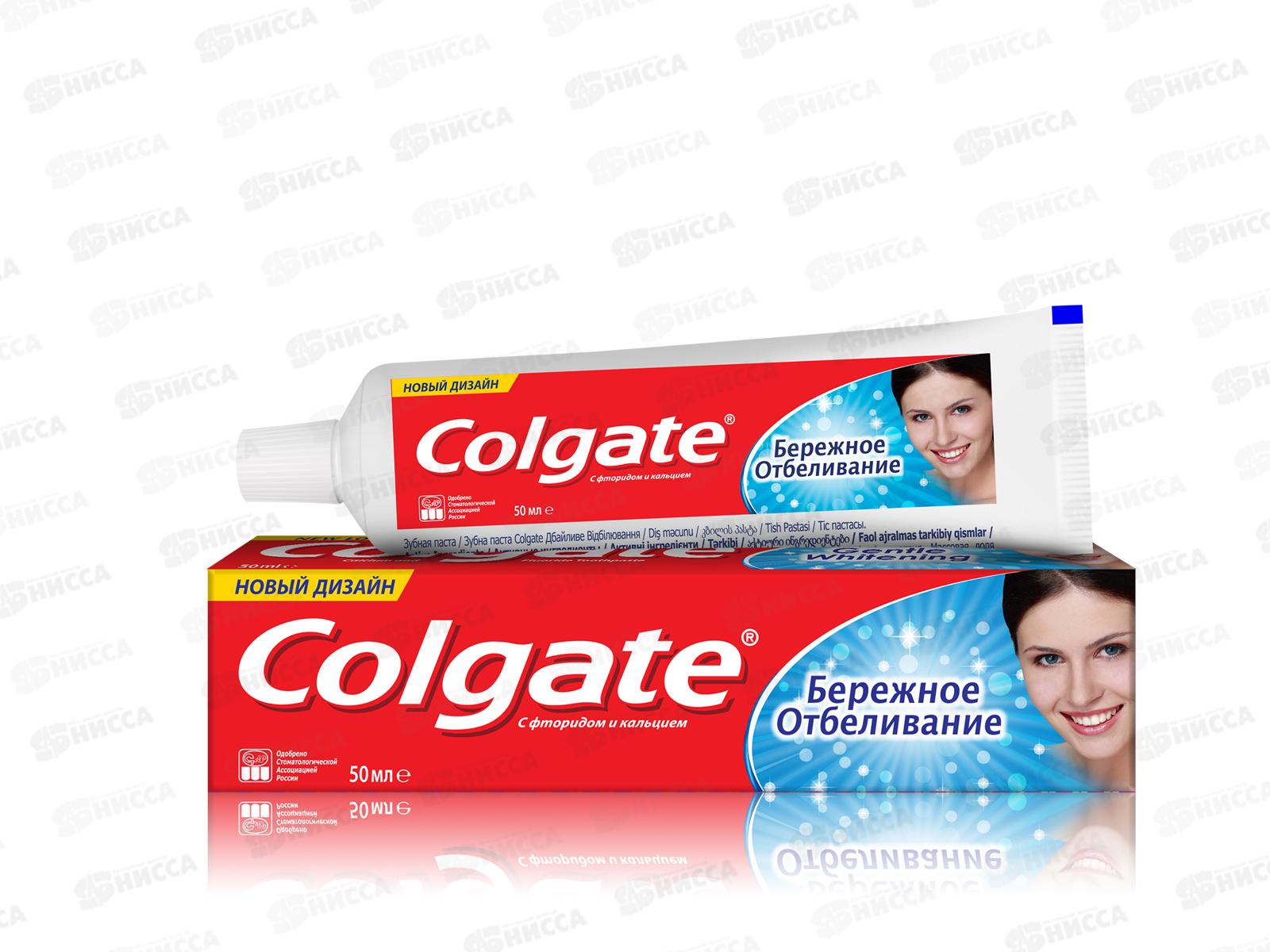 КОЛГЕЙТ Бережное отбеливание зубная паста 50мл *12/72