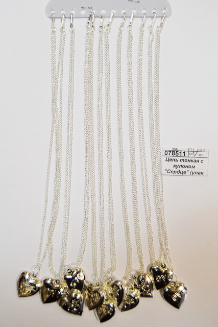 Цепь тонкая с кулоном &quotСердце&quot ( в упаковке 12шт)