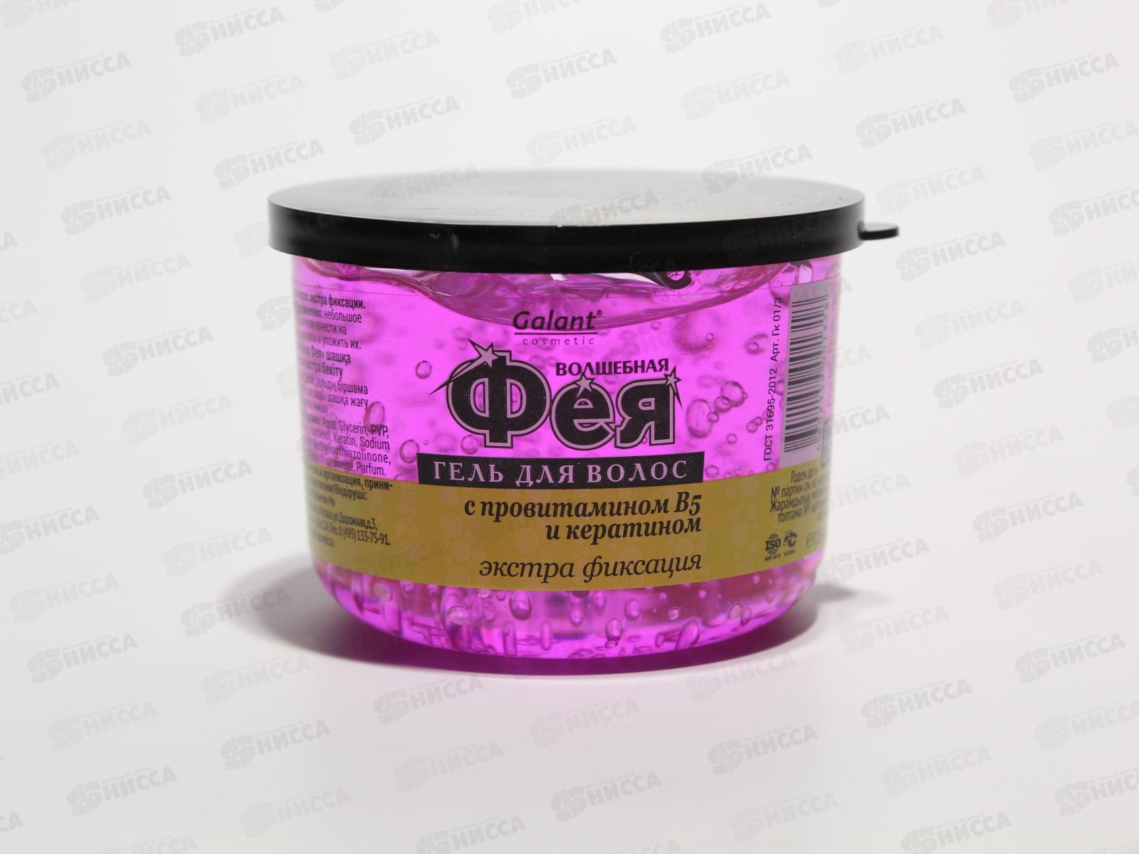 Гель для волос Галант-Косметик ФЕЯ 125мл экстра фиксация *40