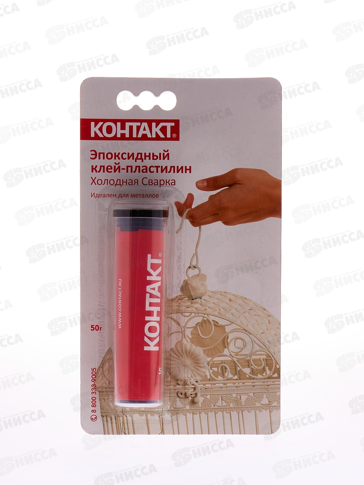 Эпоксидный пластилин КОНТАКТ 50г универсальный *18