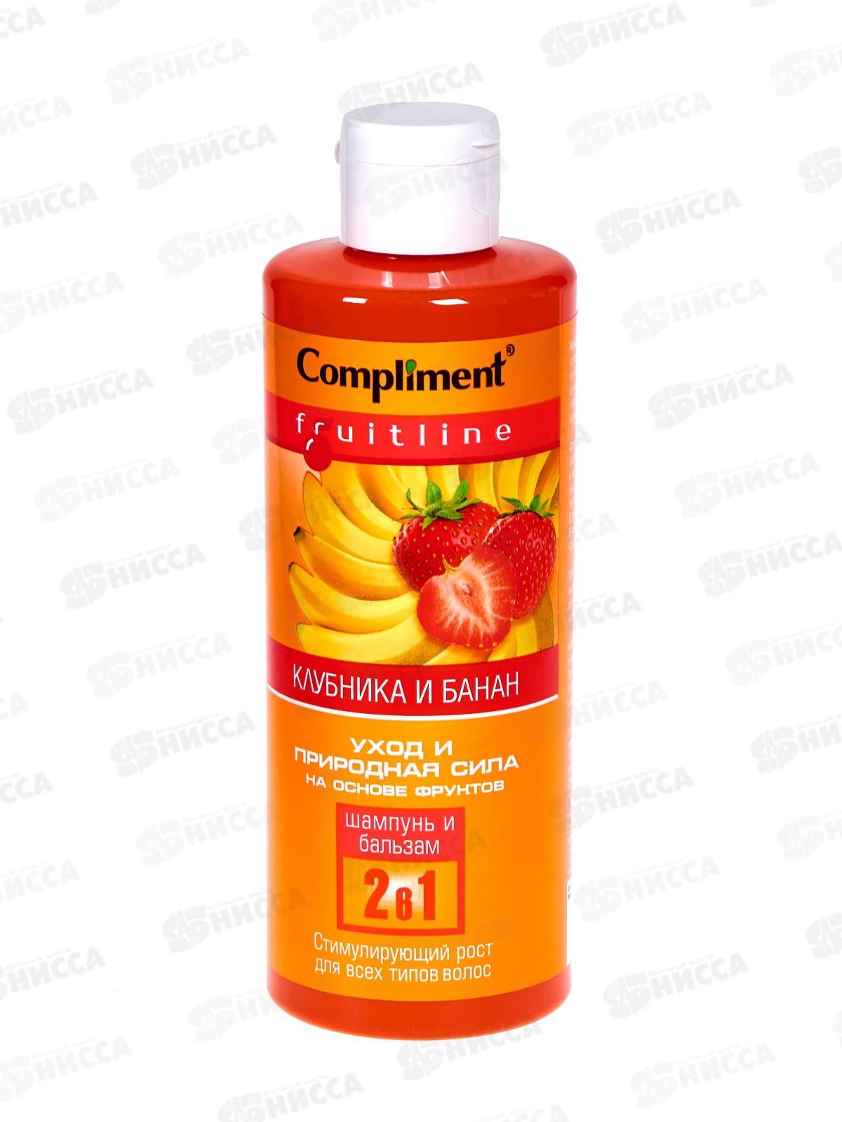 КОМПЛИМЕНТ шампунь+бальзам для волос 2в1 FruitLine Клубника/Банан 400мл *12
