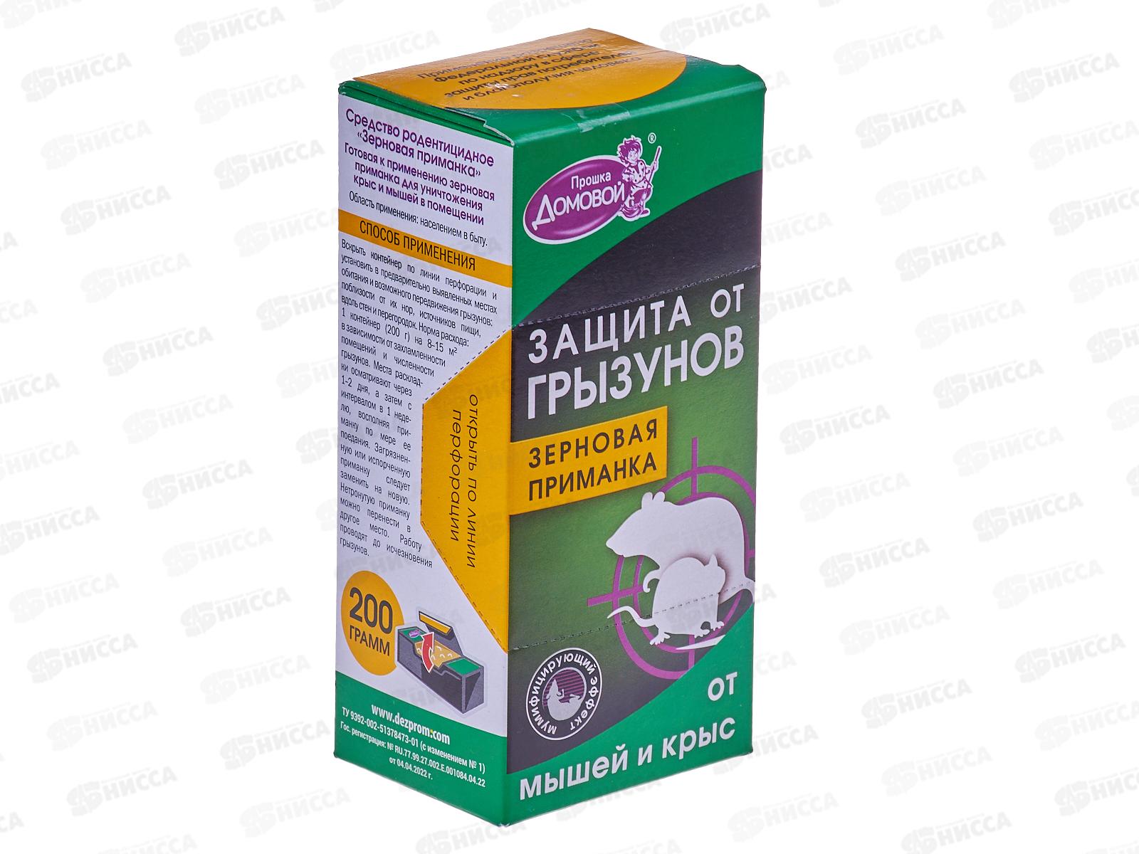 ДОМОВОЙ зерно от грызунов 200г в  контейнере *30