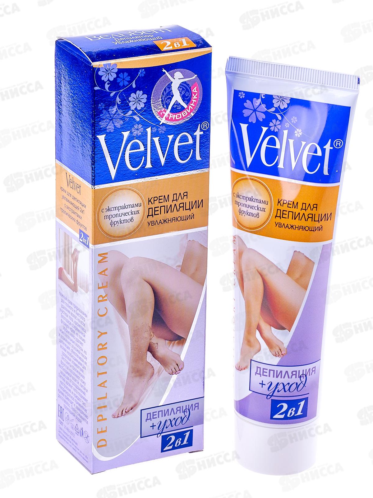 ВЕЛЬВЕТ Депилятор 2в1 увлажняющий 100мл *16