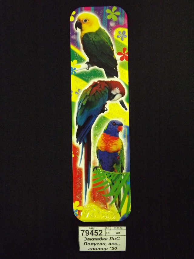 Закладка ЛиС Попугаи, асс., глитер *1/50