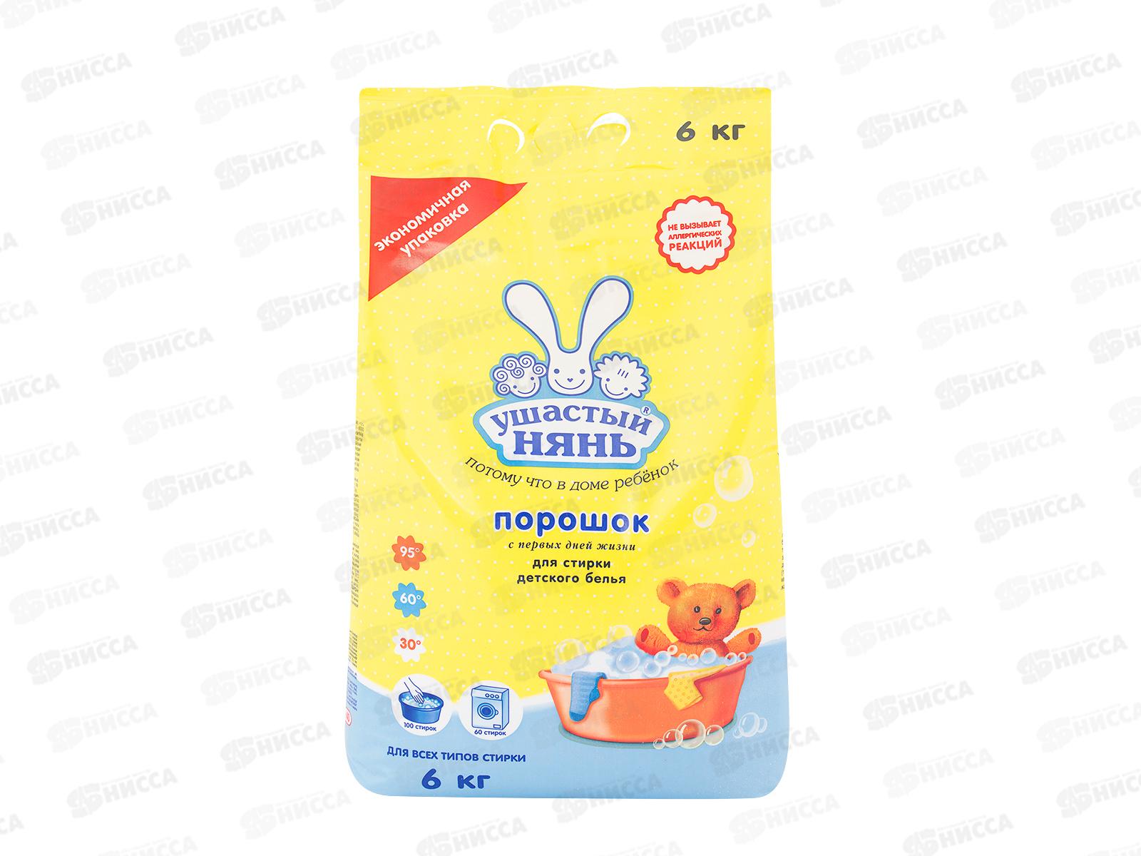 Ушастый нянь стиральный порошок детский 6кг *3