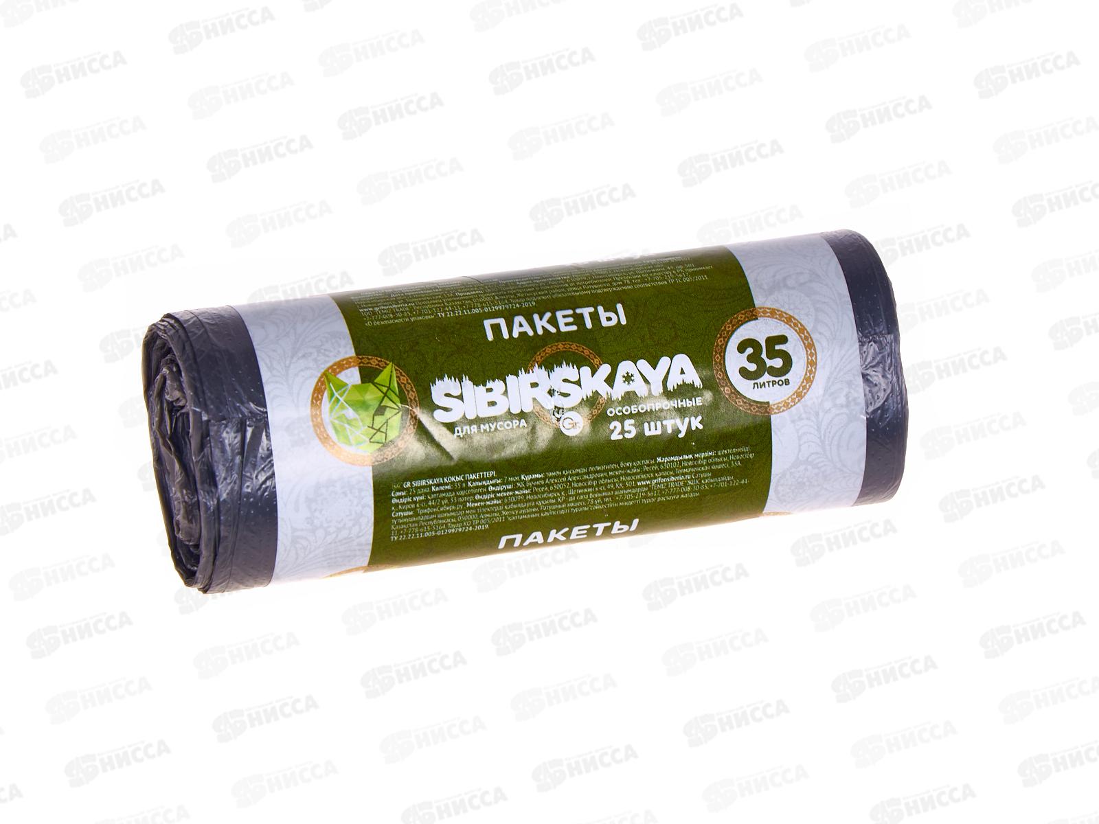 Мешки для мусора  GRIFON  35литров ПНД 25штук черный рулон 7мкр 101-003 S Sibirskaya *40