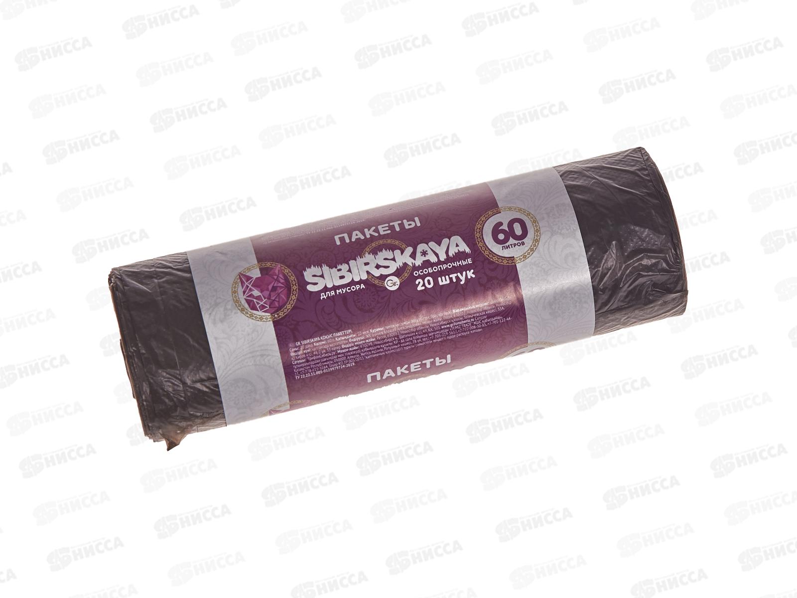 Мешки для мусора  GRIFON 60л ПНД 20штук черный рулон 10мкр 101-006 S Sibirskaya  *40