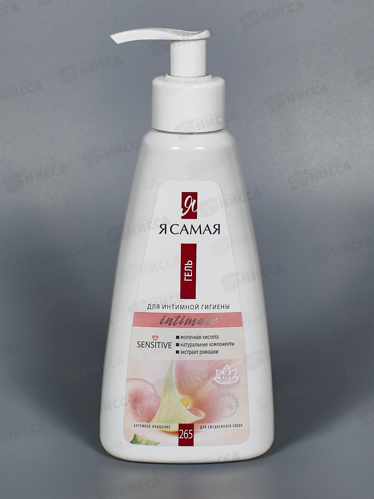 Я САМАЯ гель для интимной гигиены 265мл *12