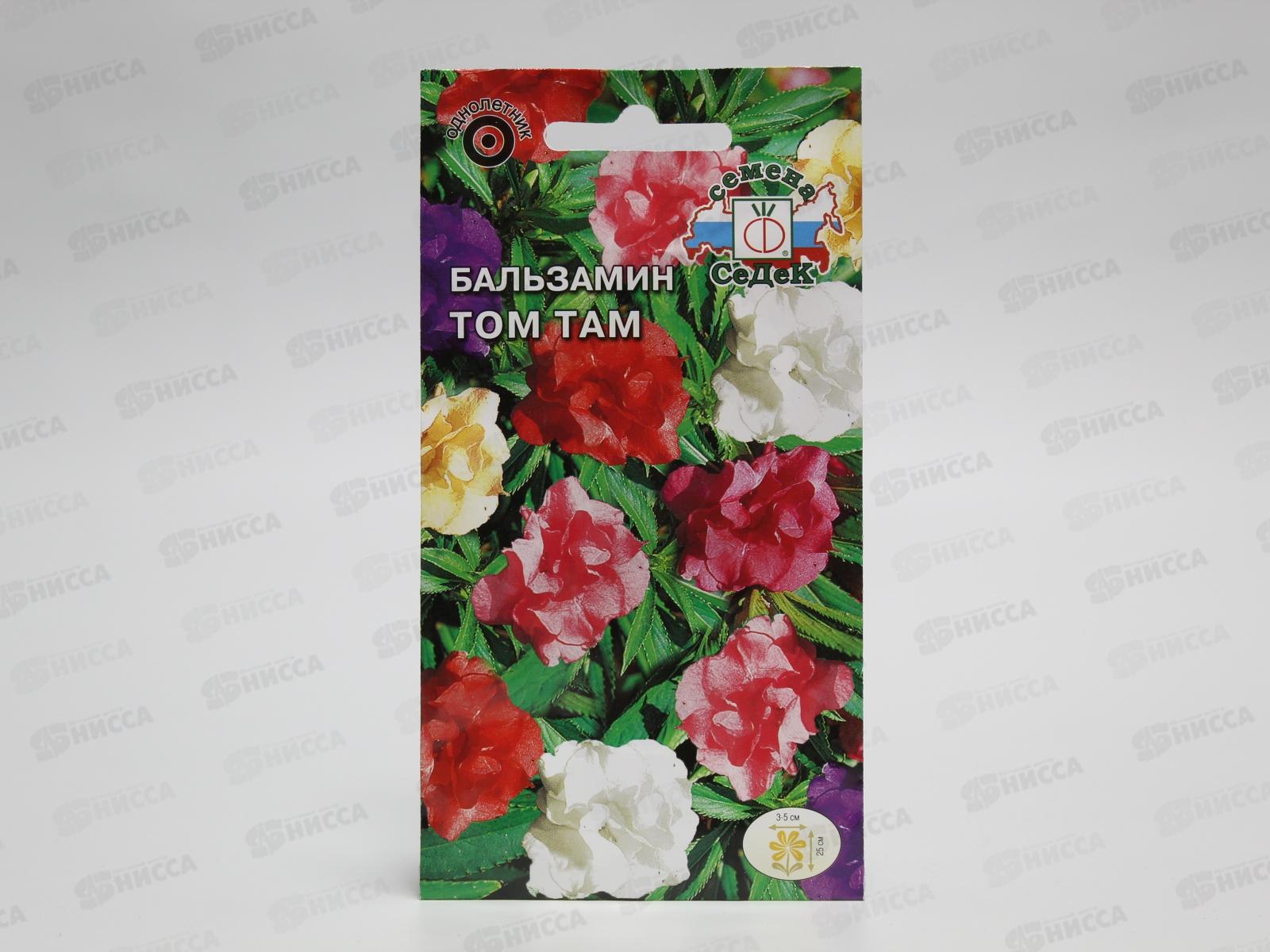Бальзамин Том Там (садовый,смесь цветов) (Евро, 0,2) СеДек *10 +