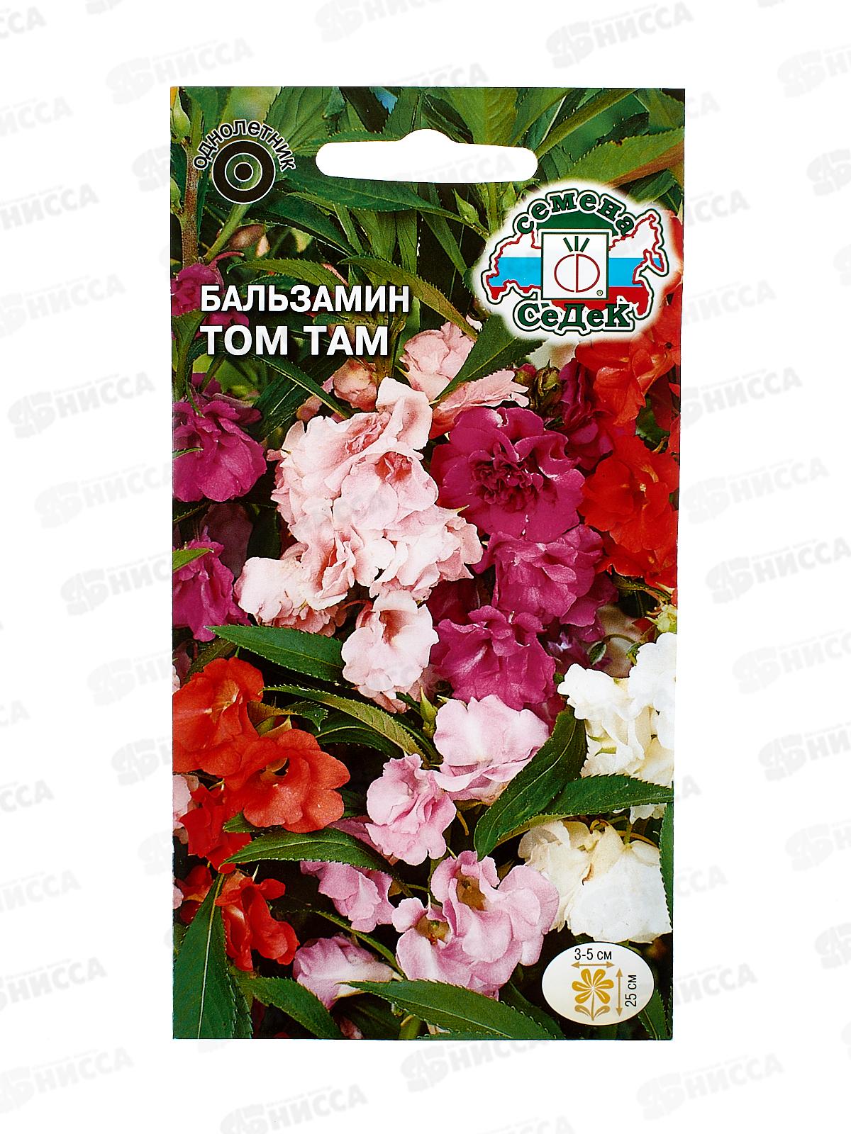 Бальзамин Том Там (садовый,смесь цветов) (Евро, 0,2) СеДек *10 +