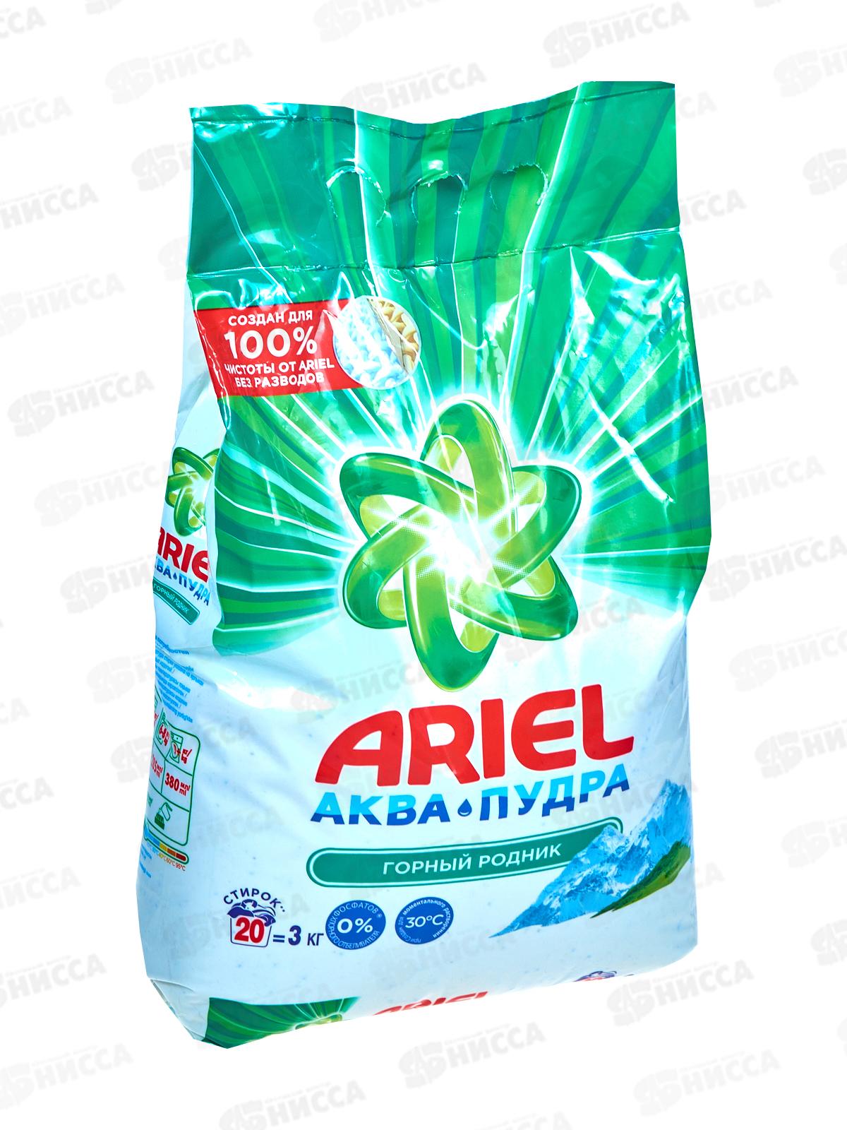 АРИЭЛЬ автомат 3кг Горный родник *6