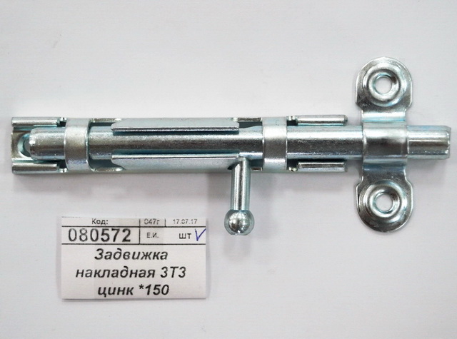 Задвижка накладная 3Т3 цинк *100