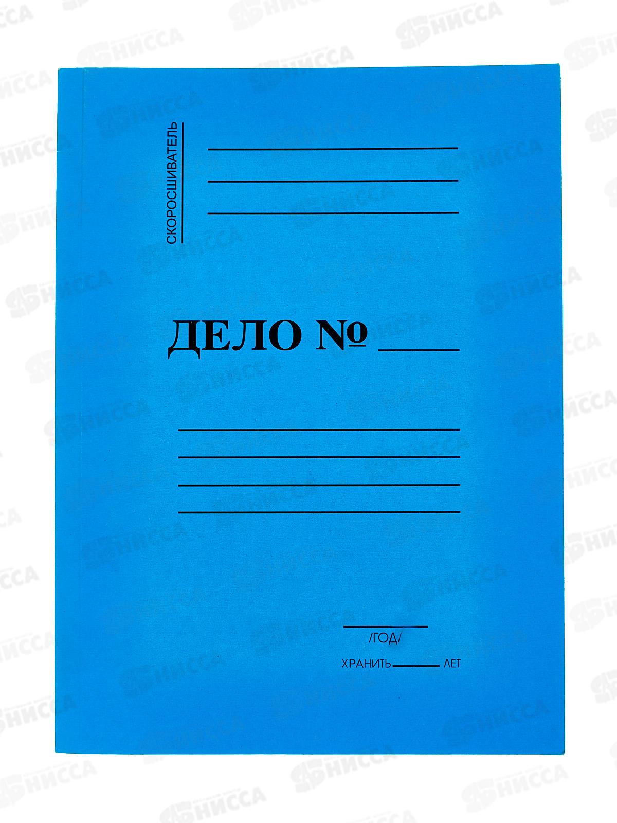 Скоросшиватель картонный цветной ЛХ синий, мелованный (5С2-2444) *100