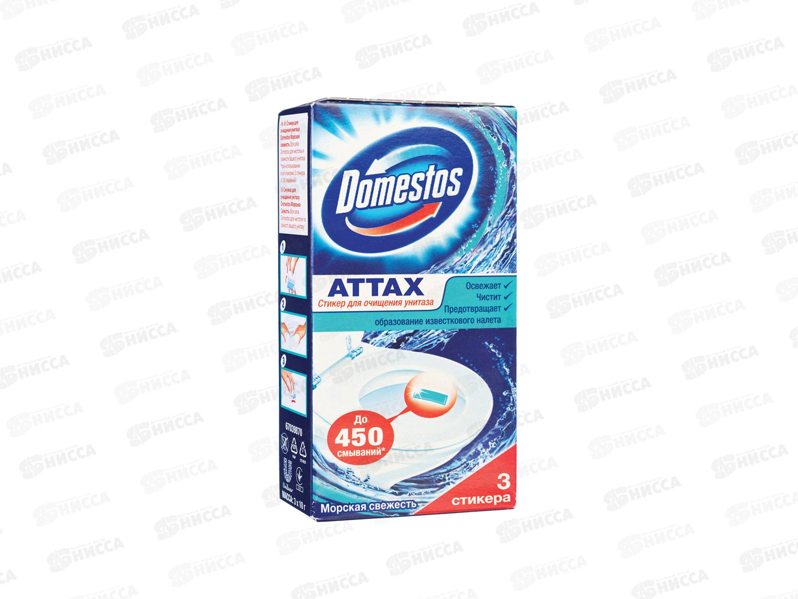 ДОМЕСТОС стикер для унитаза 30г Морская свежесть *20