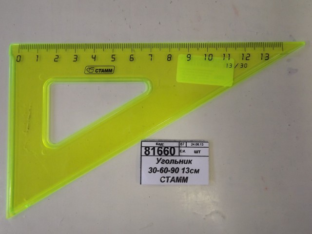 Угольник 30-60-90 13см СТАММ флюор.пр., ТК33 *20/320