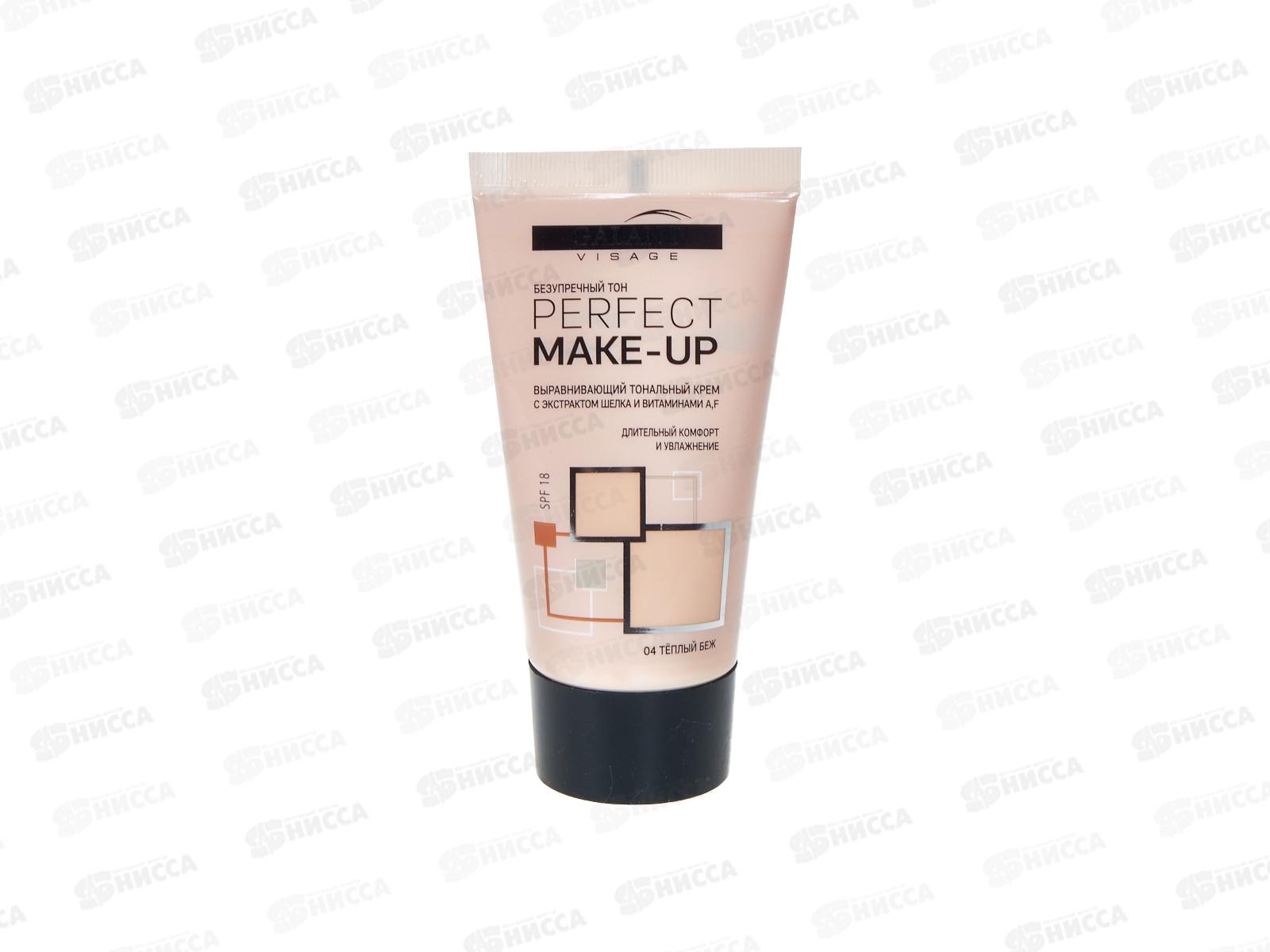 Галант-Косметика крем тональный Безупречный №4 тепло-бежевый*6/12