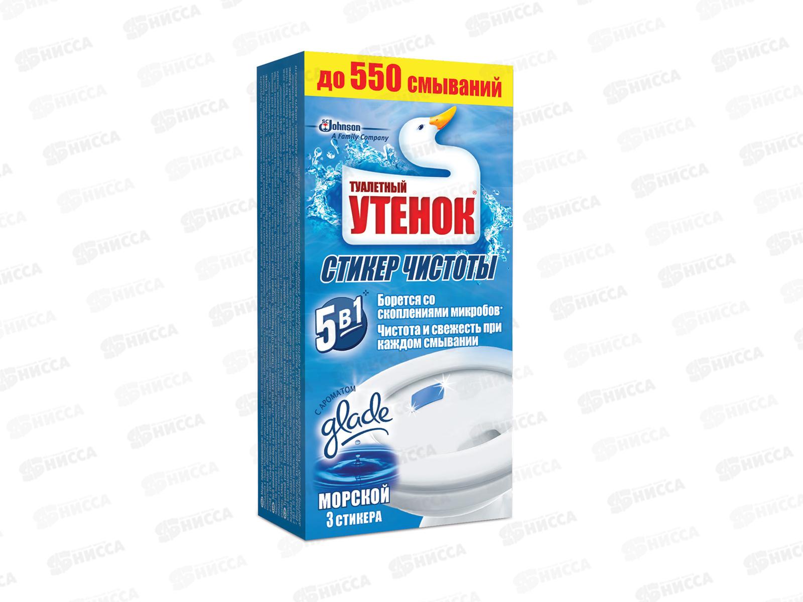 Туалетный Утенок стикер чистоты Морской *24