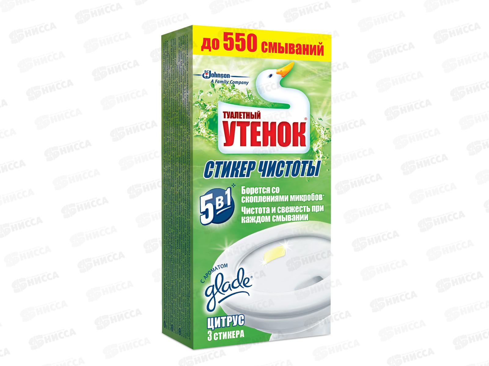 Туалетный Утенок стикер чистоты Цитрус *24