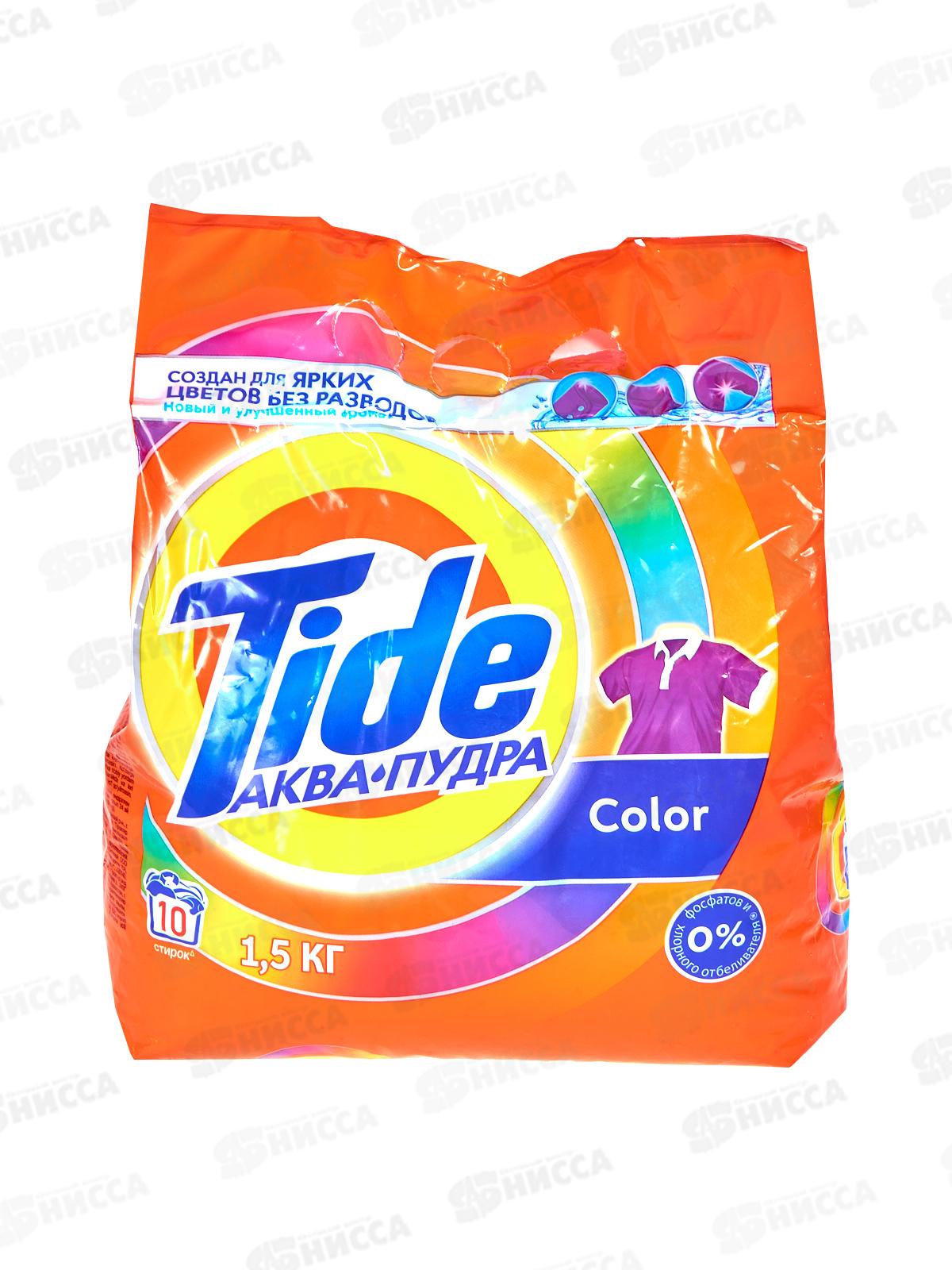 ТАЙД  автомат 1,5кг Колор *10