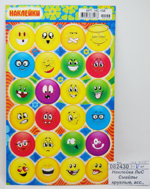 Наклейка ЛиС Смайлы круглые, в ассортименте, НС *20