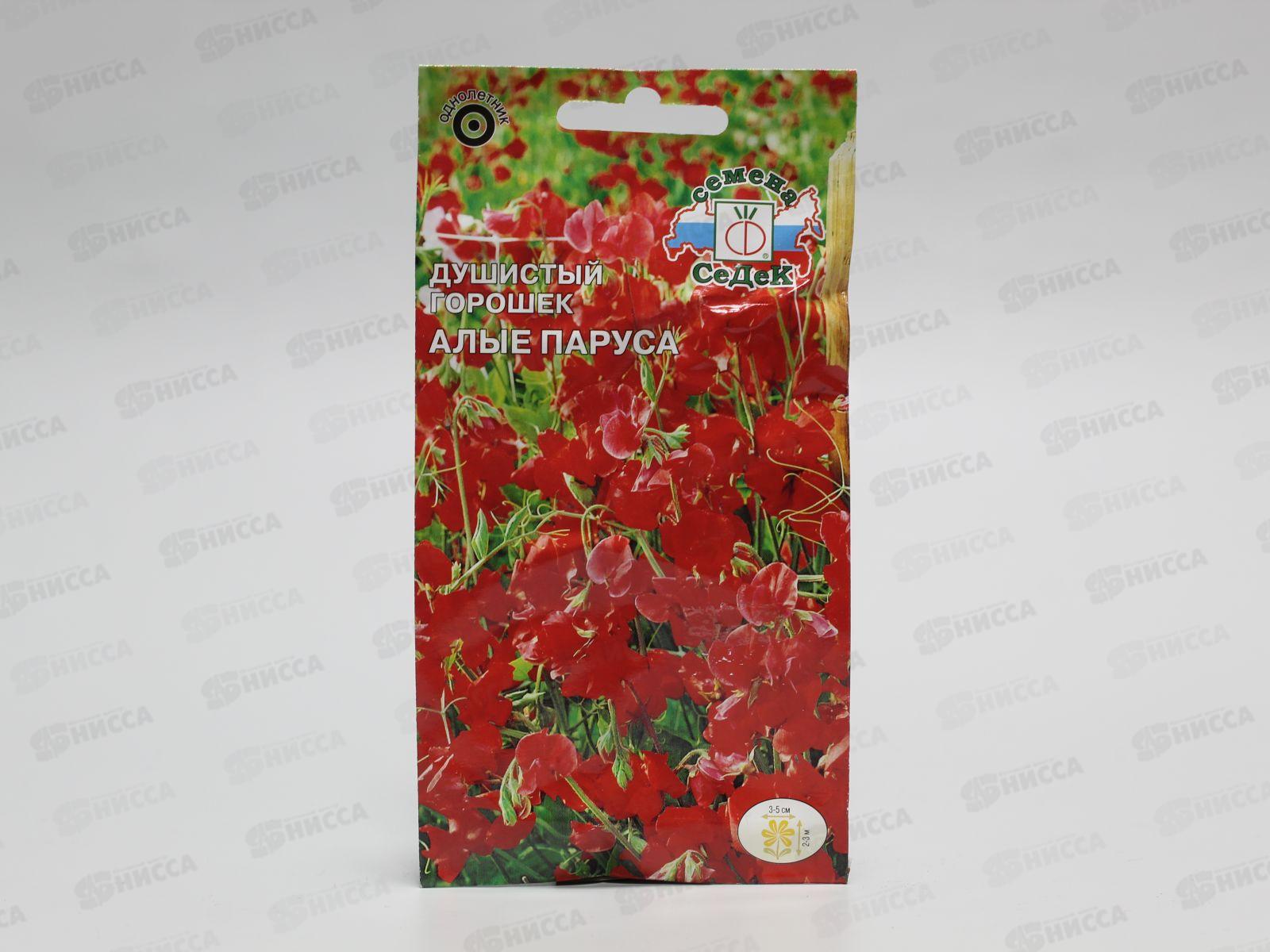 Душистый Горошек Алые паруса (красный) (Евро, 1) СеДек *10