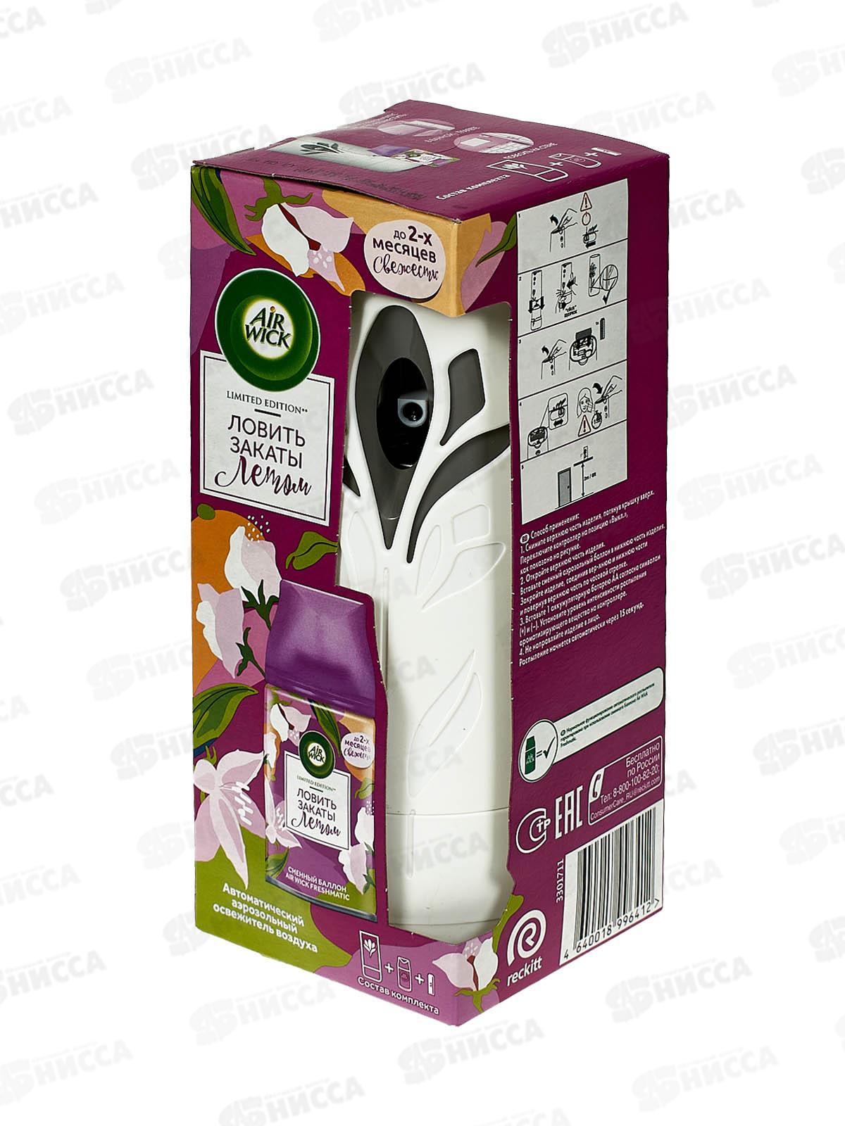 AW освежитель воздуха.Freshmatic Нежность шелка и лилии 250мл *4 3145225