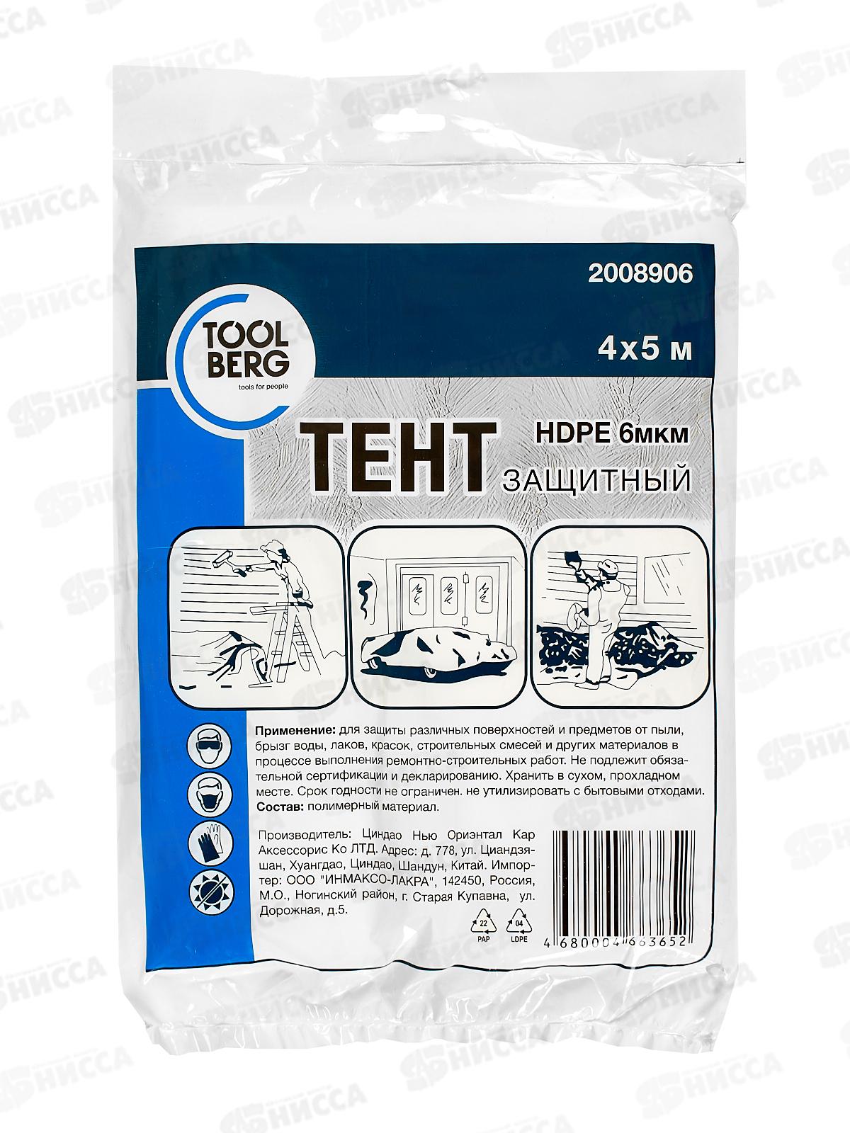 Тент 2008906 защитный 4*5м, 6мкм *40