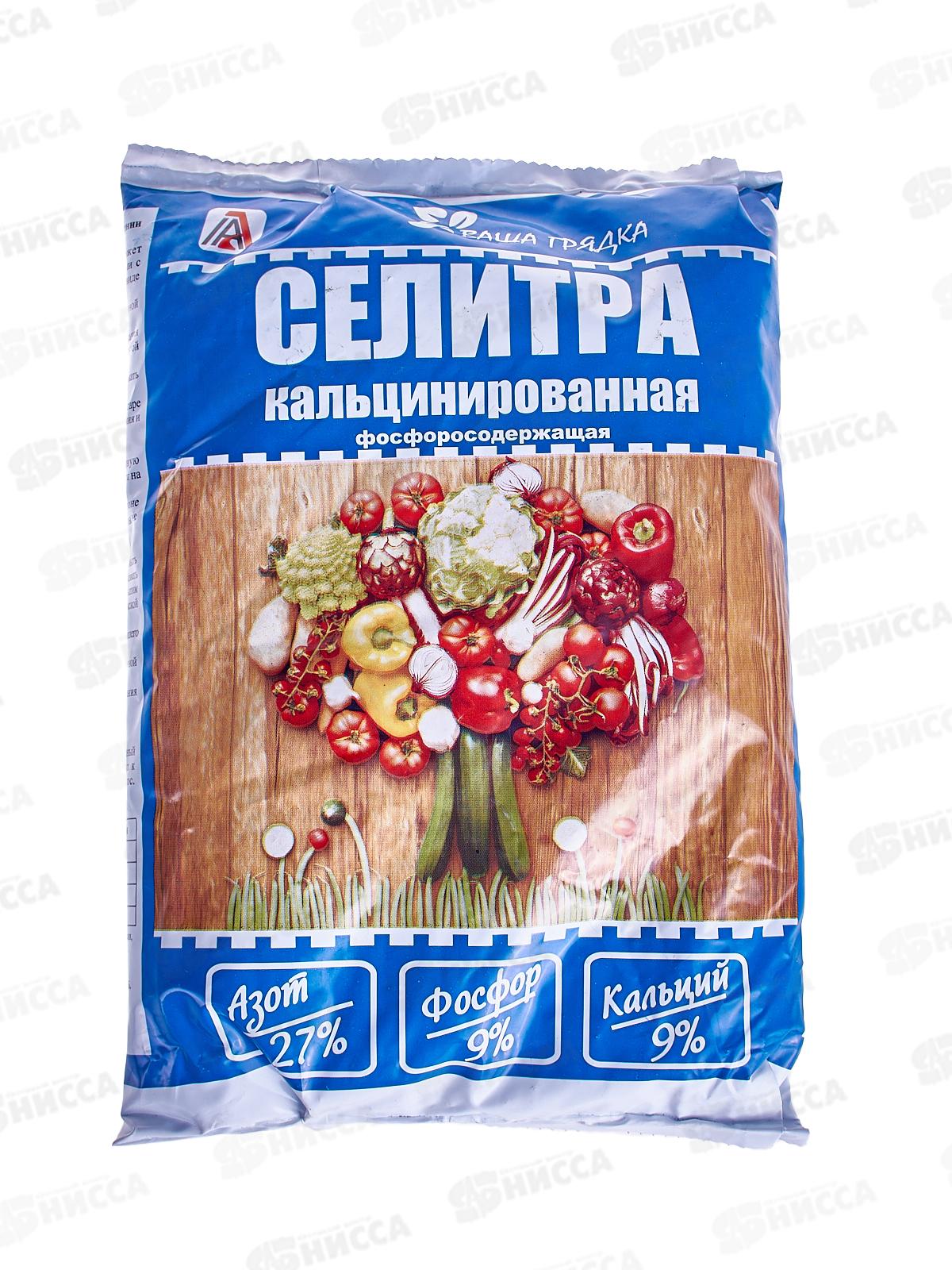 Селитра кальцинированная  (NP 27-9) 1кг Вика *25