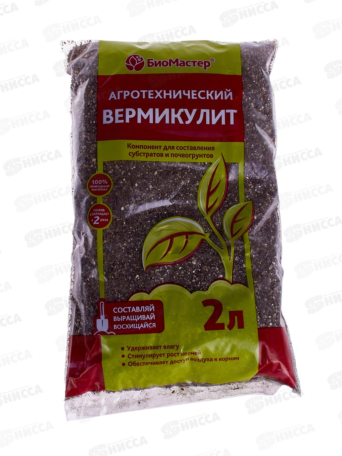 БИО МАСТЕР  Вермикулит 2л /15