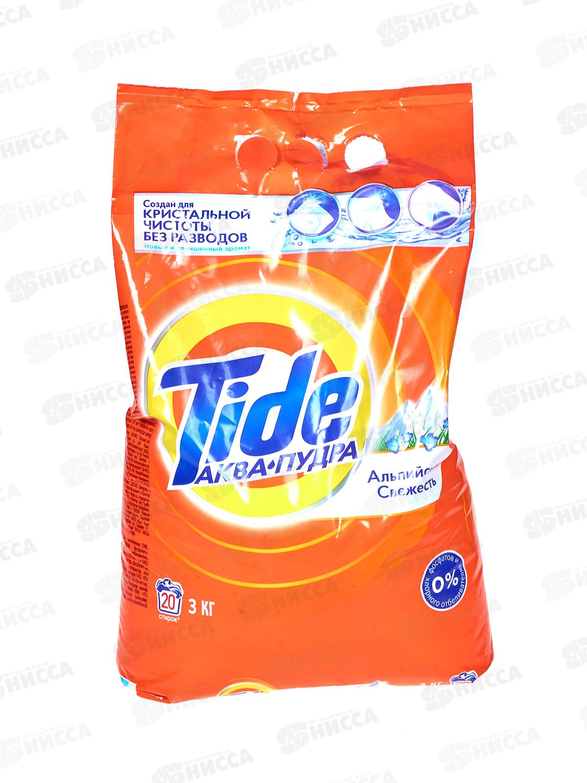 ТАЙД  автомат 3кг Альпийская свежесть *6