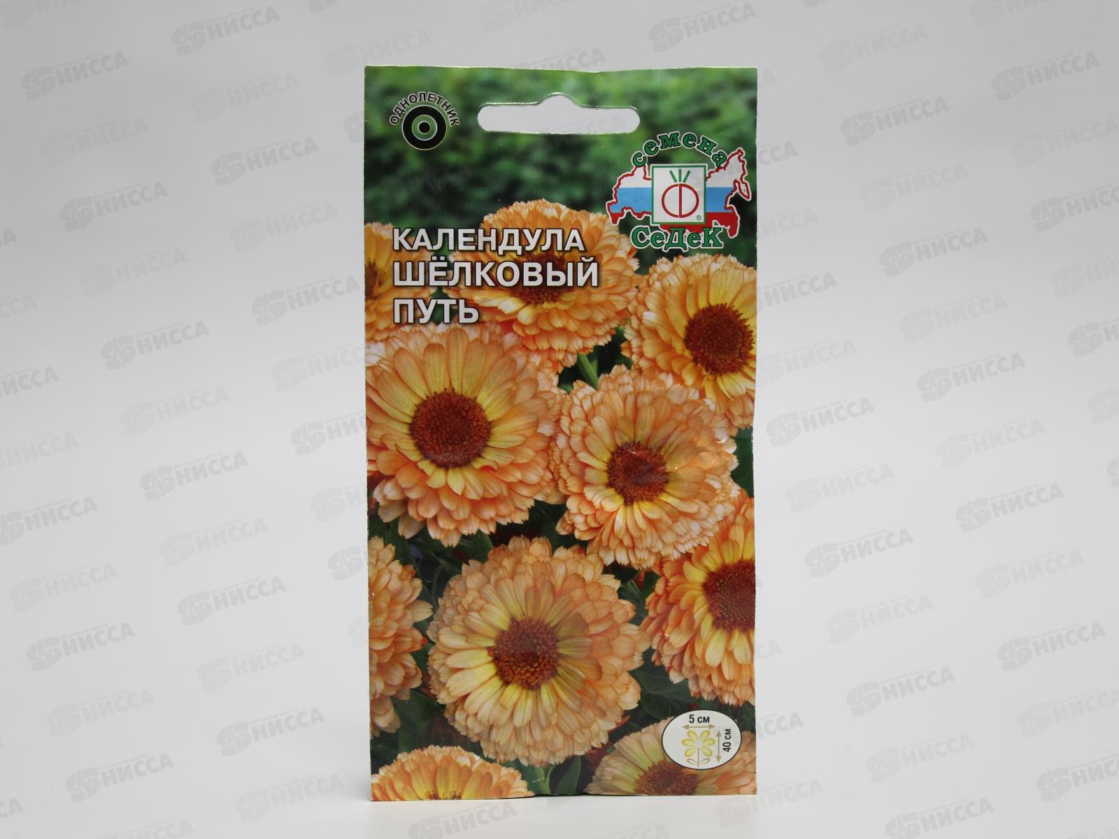 Календула шелковый путь (лососево-розовая) (Евро 0,5) СеДек *10