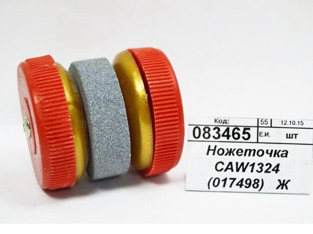 Ножеточка CAW1324 (017498)   Ж