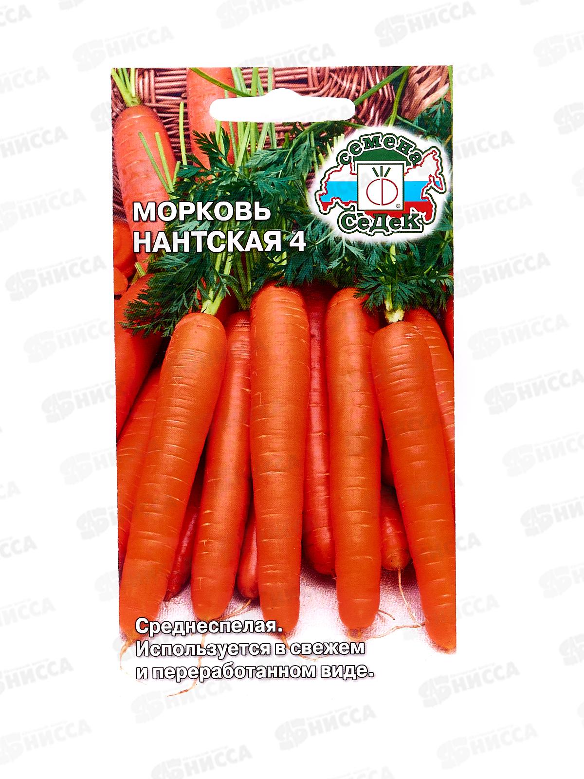 Морковь Нантская  (Евро, 2  1130) СеДек +