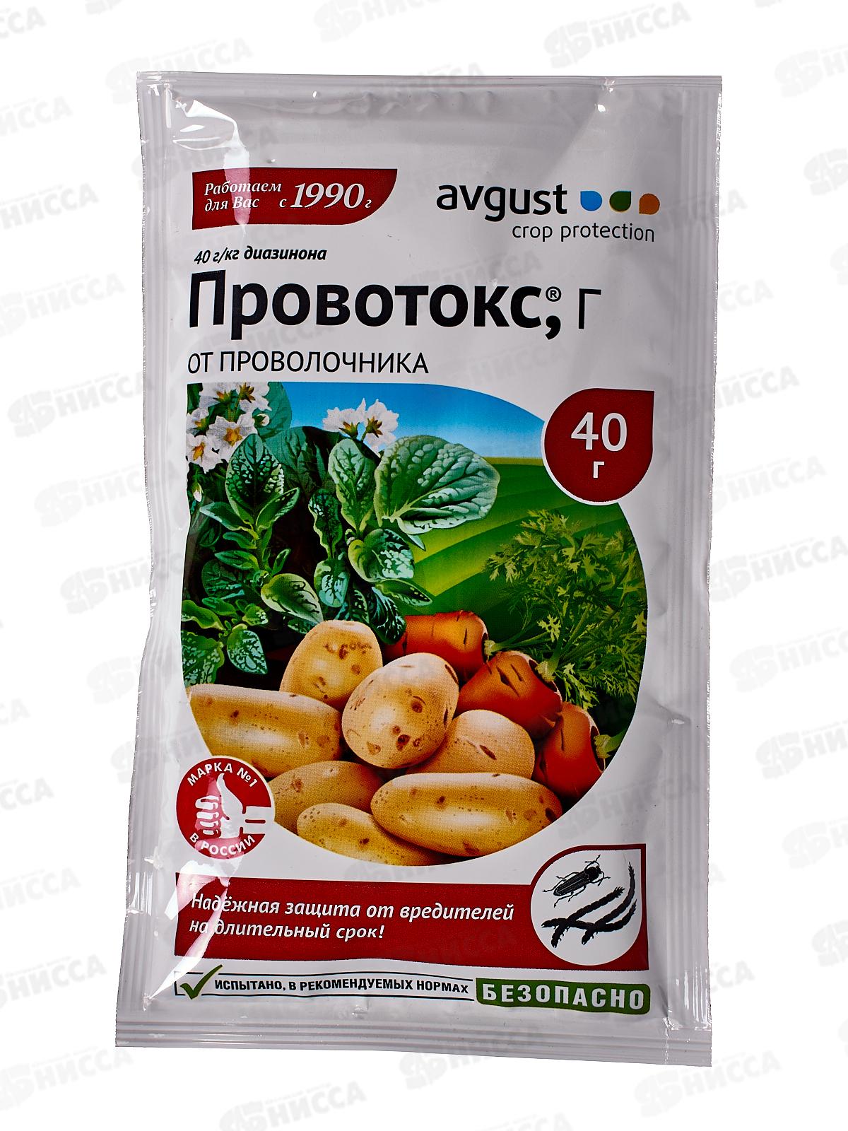 Провотокс от проволочника пакет 40гр *150