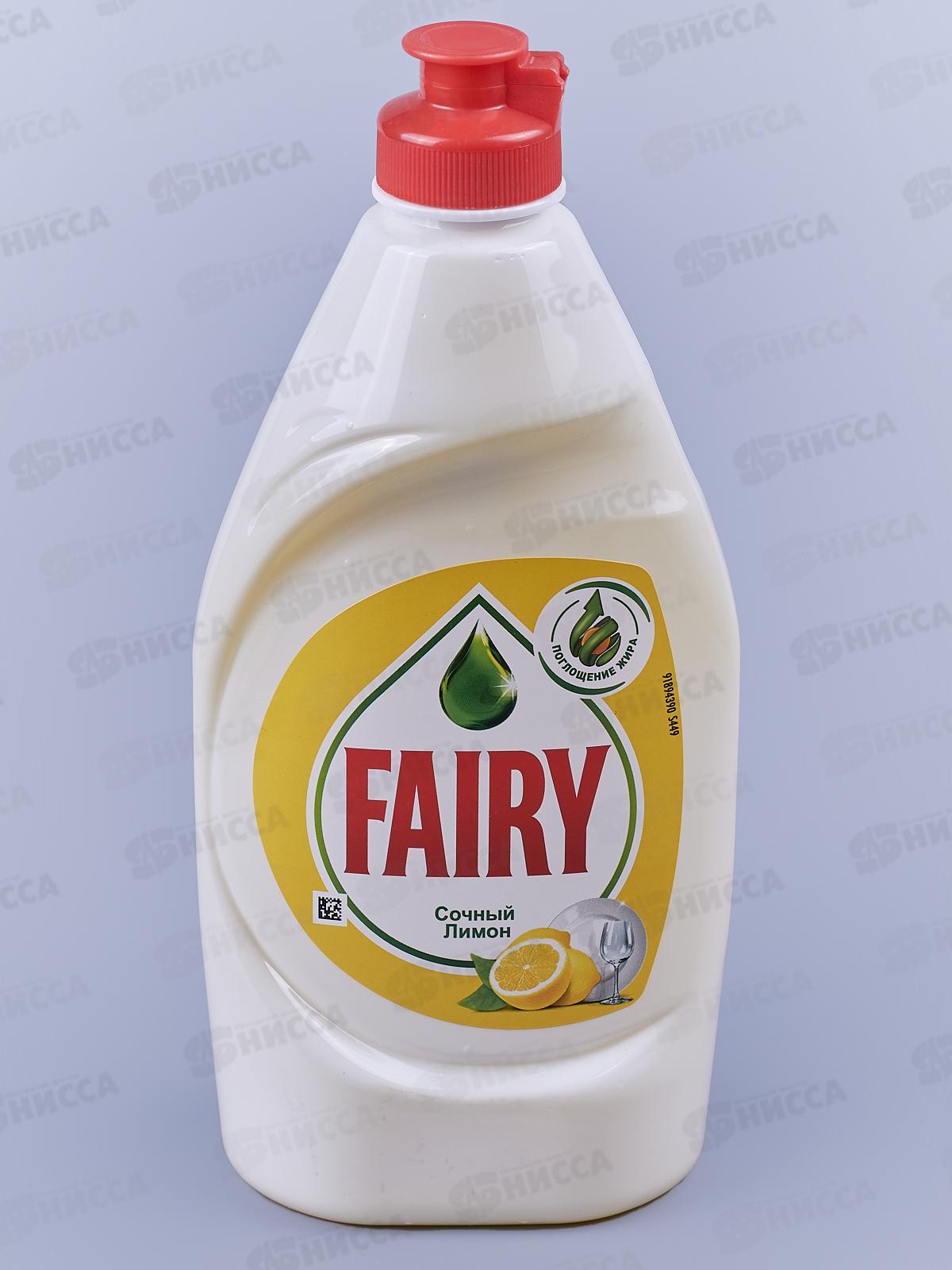 ФЭЙРИ 0,45л жидкость для посуды Лимон *21
