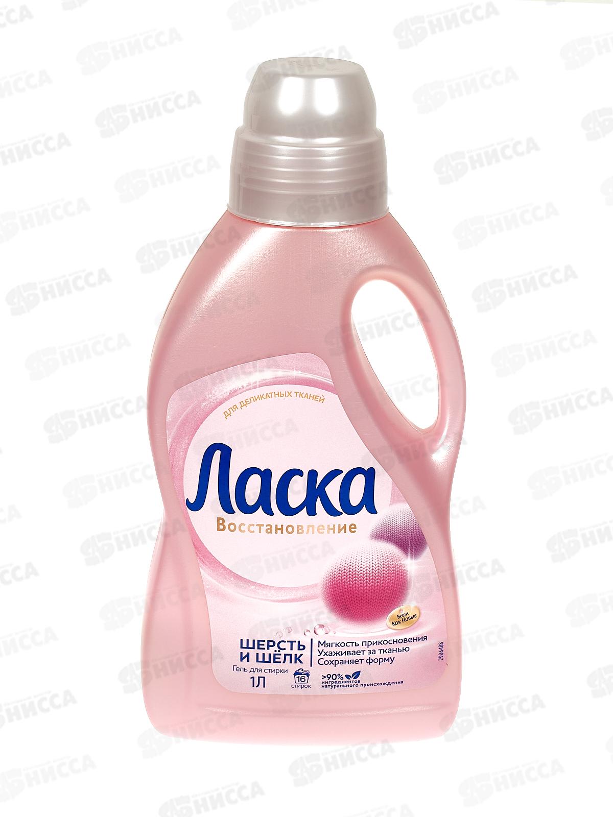 ЛАСКА Шерсть и шелк 1л *8/4