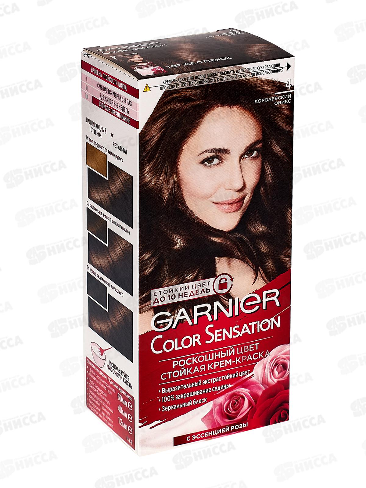ГАРНЬЕ Колор sensation Роскошь Цвета 4.0 королев.оникс *3/12