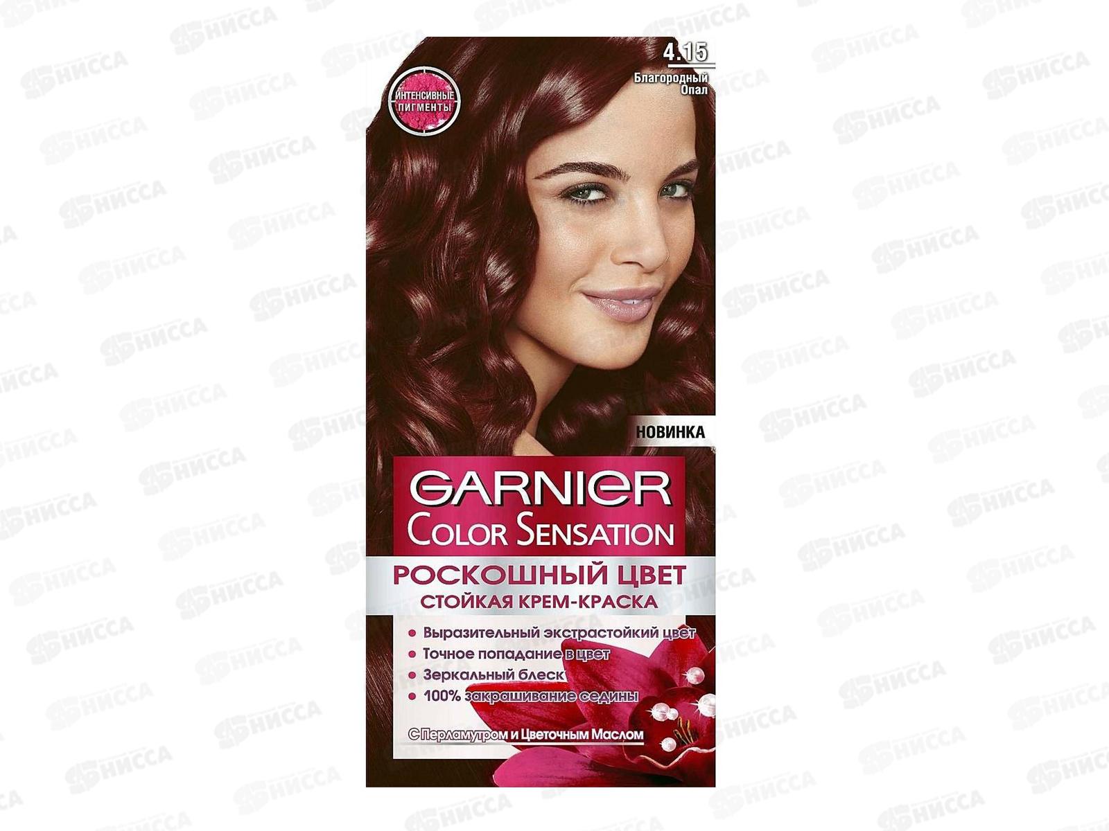 ГАРНЬЕ Колор sensation Роскошь Цвета 4.15 благородный опал *3/12