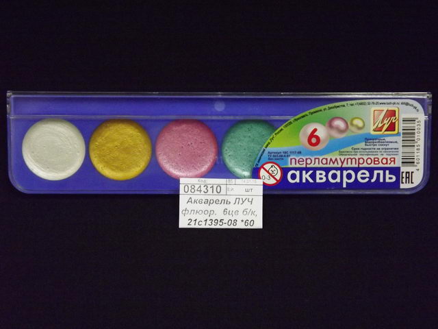 Акварель ЛУЧ флуоресцентная  6 цветов  без кисти, 21с1395-08 *48