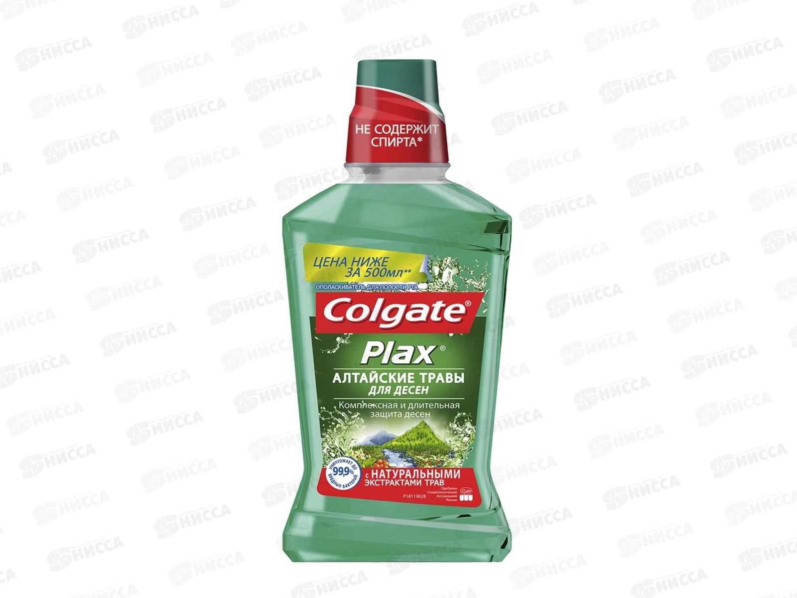 КОЛГЕЙТ Плакс ополаскиватель для рта 500мл Алтайские травы *12