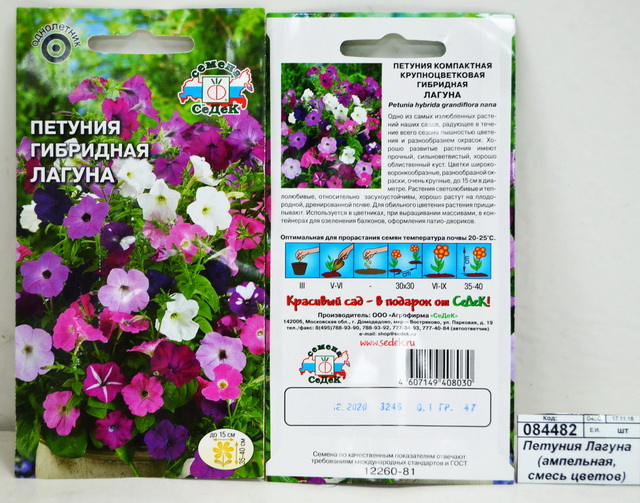 Петуния Лагуна (ампельная, смесь цветов) (Евро 0,1) СеДек