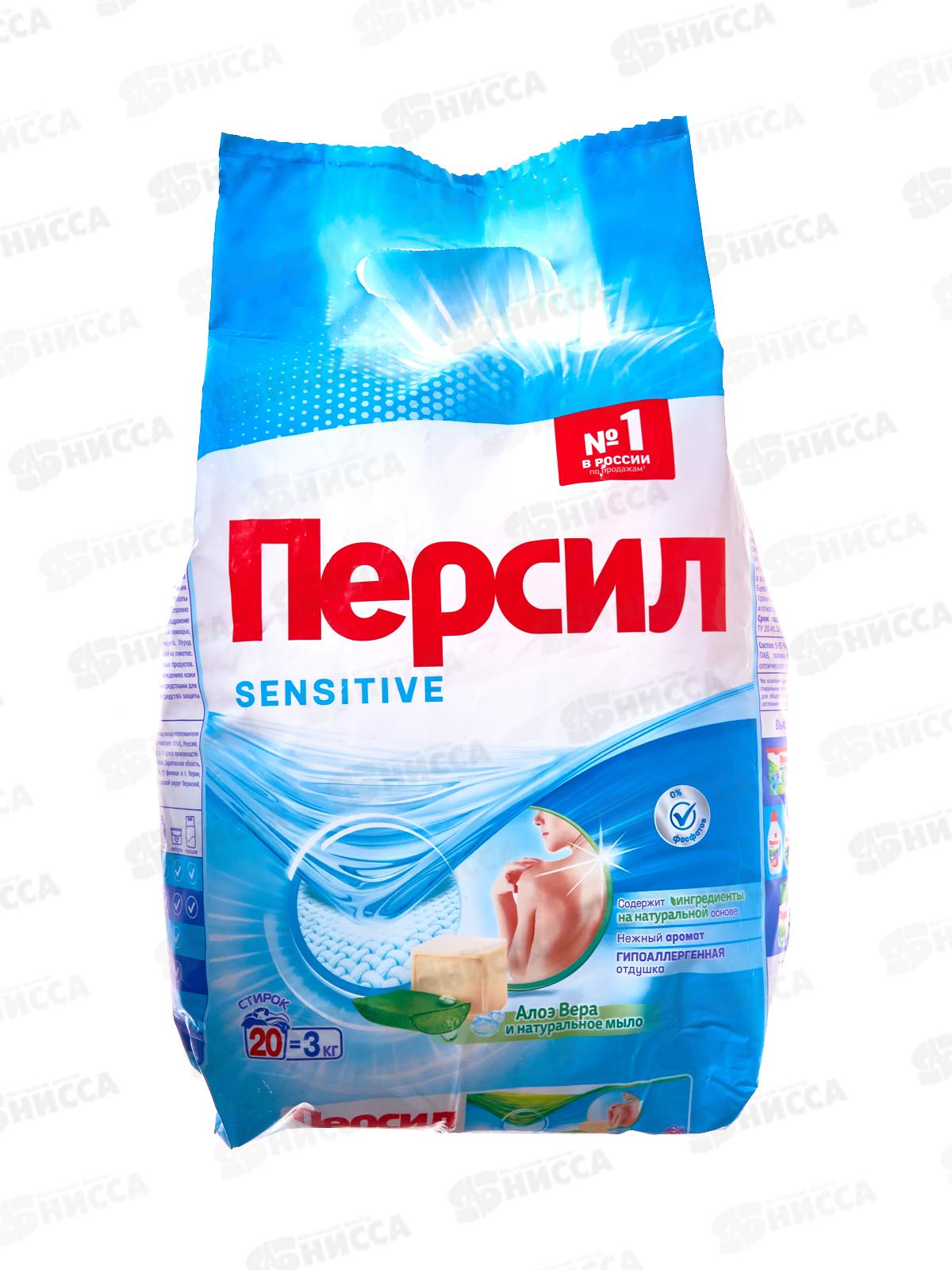ПЕРСИЛ стиральный порошок 3кг Сенсетив автомат *4