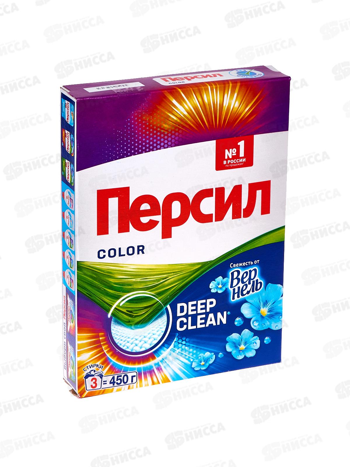 ПЕРСИЛ стиральный порошок  450г Колор Свежесть Вернеля автомат  *24