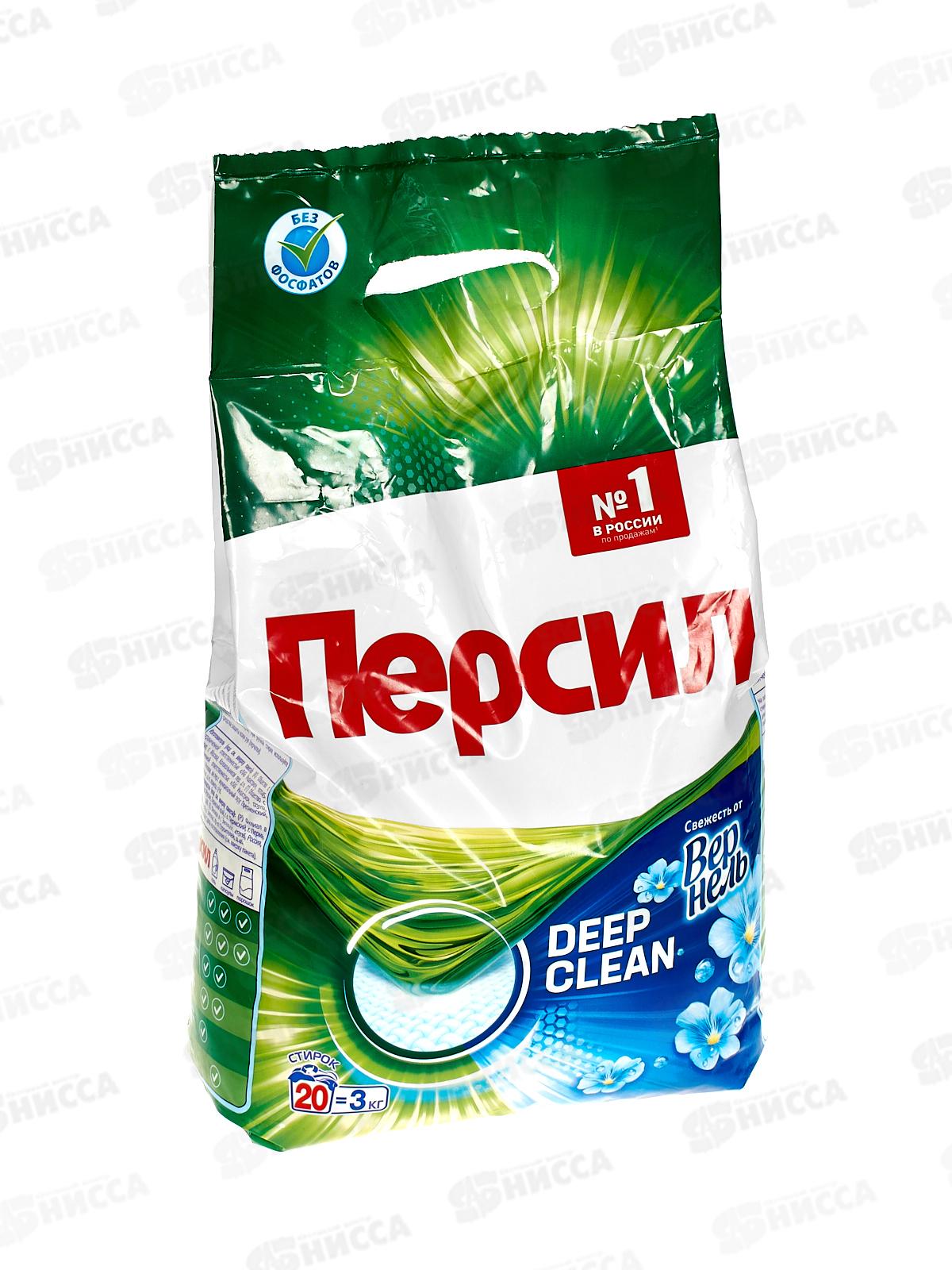 ПЕРСИЛ стиральный порошок  3кг Свежесть Вернеля  автомата  *4