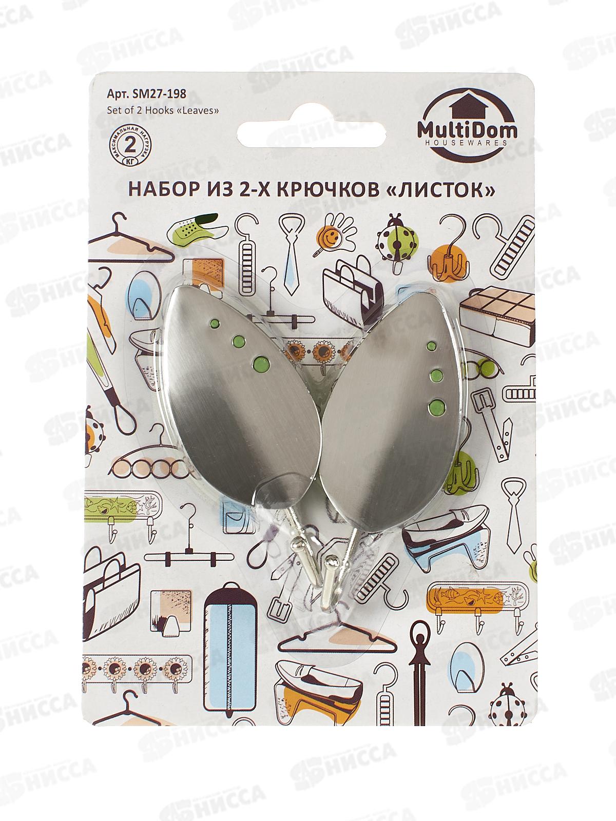 Набор крючков 2 штуки &quotЛисток&quot большие, SM27-198 *144